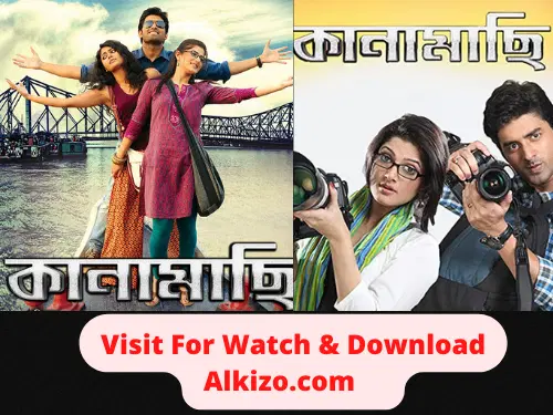 Kanamachi kolkata bangla full movie download [Alkizo.com]